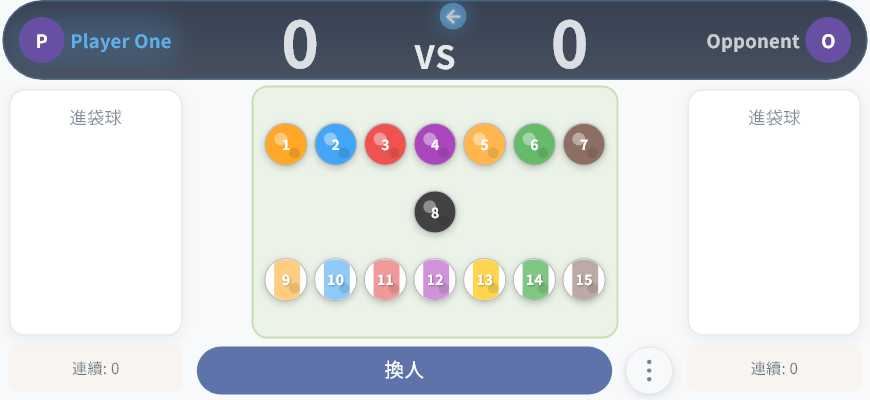 Cuefolio App 8-Ball 比賽進行中